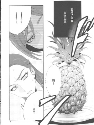 (レインボーフレーバー12) [ユウキリンリン! (よろず)] ぶっちゃけハッチャケ絶好調!! (ふたりはプリキュア Splash Star) [廉价汉化组]_10