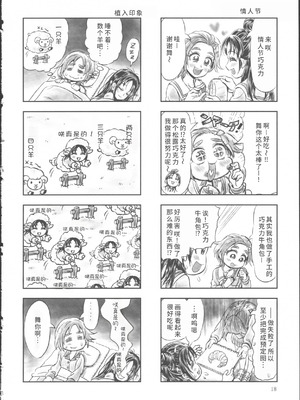 (レインボーフレーバー12) [ユウキリンリン! (よろず)] ぶっちゃけハッチャケ絶好調!! (ふたりはプリキュア Splash Star) [廉价汉化组]_22