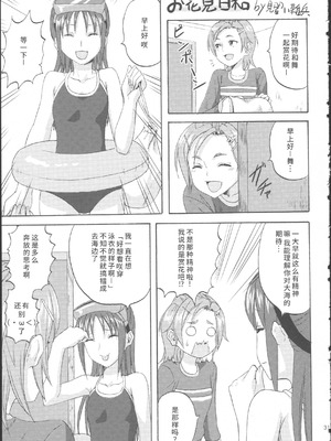 (レインボーフレーバー12) [ユウキリンリン! (よろず)] ぶっちゃけハッチャケ絶好調!! (ふたりはプリキュア Splash Star) [廉价汉化组]_35