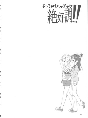 (レインボーフレーバー12) [ユウキリンリン! (よろず)] ぶっちゃけハッチャケ絶好調!! (ふたりはプリキュア Splash Star) [廉价汉化组]_38