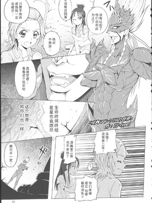 (レインボーフレーバー12) [ユウキリンリン! (よろず)] ぶっちゃけハッチャケ絶好調!! (ふたりはプリキュア Splash Star) [廉价汉化组]_39