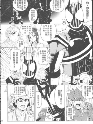 (レインボーフレーバー12) [ユウキリンリン! (よろず)] ぶっちゃけハッチャケ絶好調!! (ふたりはプリキュア Splash Star) [廉价汉化组]_40