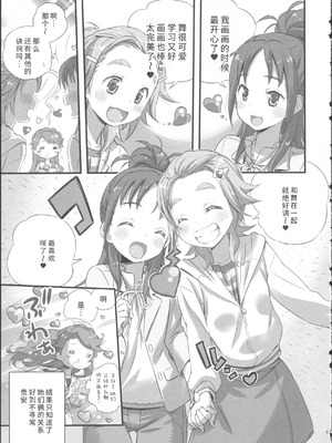 (レインボーフレーバー12) [ユウキリンリン! (よろず)] ぶっちゃけハッチャケ絶好調!! (ふたりはプリキュア Splash Star) [廉价汉化组]_45