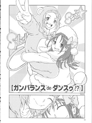 (レインボーフレーバー12) [ユウキリンリン! (よろず)] ぶっちゃけハッチャケ絶好調!! (ふたりはプリキュア Splash Star) [廉价汉化组]_46