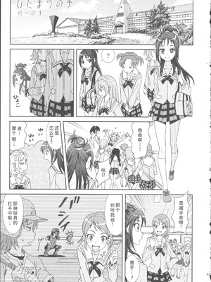 (レインボーフレーバー12) [ユウキリンリン! (よろず)] ぶっちゃけハッチャケ絶好調!! (ふたりはプリキュア Splash Star) [廉价汉化组]_49