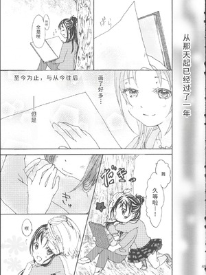 (レインボーフレーバー12) [ユウキリンリン! (よろず)] ぶっちゃけハッチャケ絶好調!! (ふたりはプリキュア Splash Star) [廉价汉化组]_53