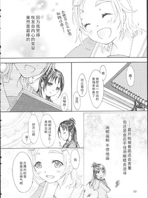 (レインボーフレーバー12) [ユウキリンリン! (よろず)] ぶっちゃけハッチャケ絶好調!! (ふたりはプリキュア Splash Star) [廉价汉化组]_54