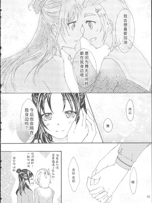 (レインボーフレーバー12) [ユウキリンリン! (よろず)] ぶっちゃけハッチャケ絶好調!! (ふたりはプリキュア Splash Star) [廉价汉化组]_56