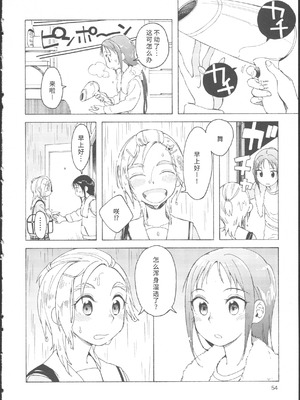 (レインボーフレーバー12) [ユウキリンリン! (よろず)] ぶっちゃけハッチャケ絶好調!! (ふたりはプリキュア Splash Star) [廉价汉化组]_58