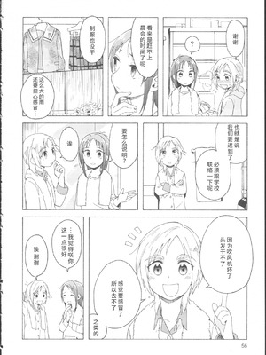 (レインボーフレーバー12) [ユウキリンリン! (よろず)] ぶっちゃけハッチャケ絶好調!! (ふたりはプリキュア Splash Star) [廉价汉化组]_60