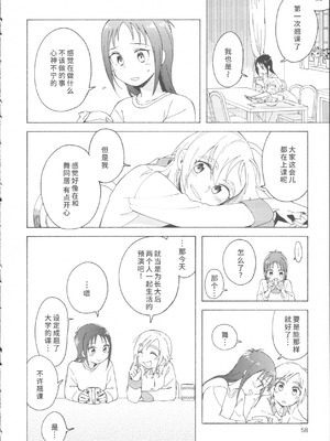 (レインボーフレーバー12) [ユウキリンリン! (よろず)] ぶっちゃけハッチャケ絶好調!! (ふたりはプリキュア Splash Star) [廉价汉化组]_62