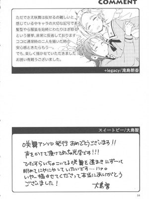 (レインボーフレーバー12) [ユウキリンリン! (よろず)] ぶっちゃけハッチャケ絶好調!! (ふたりはプリキュア Splash Star) [廉价汉化组]_88