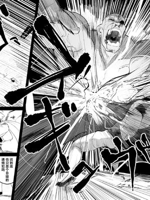 [NEO AXIS (そうたつ)] 散華 ~最強格闘娘 メス堕ちレイプ~ + 特典漫画｜最强格斗娘雌堕强奸+特典漫画 [白杨汉化组×欶澜汉化组] [DL版]_13