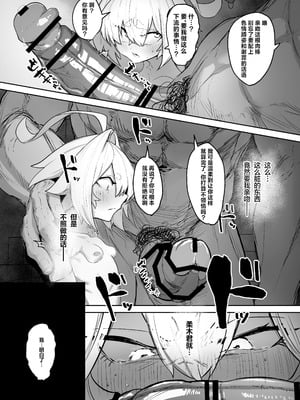 [NEO AXIS (そうたつ)] 散華 ~最強格闘娘 メス堕ちレイプ~ + 特典漫画｜最强格斗娘雌堕强奸+特典漫画 [白杨汉化组×欶澜汉化组] [DL版]_22