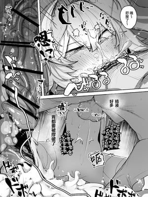 [NEO AXIS (そうたつ)] 散華 ~最強格闘娘 メス堕ちレイプ~ + 特典漫画｜最强格斗娘雌堕强奸+特典漫画 [白杨汉化组×欶澜汉化组] [DL版]_26