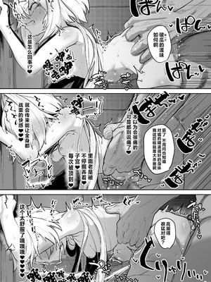 [NEO AXIS (そうたつ)] 散華 ~最強格闘娘 メス堕ちレイプ~ + 特典漫画｜最强格斗娘雌堕强奸+特典漫画 [白杨汉化组×欶澜汉化组] [DL版]_33