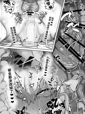 [NEO AXIS (そうたつ)] 散華 ~最強格闘娘 メス堕ちレイプ~ + 特典漫画｜最强格斗娘雌堕强奸+特典漫画 [白杨汉化组×欶澜汉化组] [DL版]_37