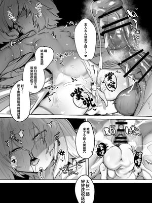 [NEO AXIS (そうたつ)] 散華 ~最強格闘娘 メス堕ちレイプ~ + 特典漫画｜最强格斗娘雌堕强奸+特典漫画 [白杨汉化组×欶澜汉化组] [DL版]_42