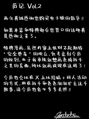 [NEO AXIS (そうたつ)] 散華 ~最強格闘娘 メス堕ちレイプ~ + 特典漫画｜最强格斗娘雌堕强奸+特典漫画 [白杨汉化组×欶澜汉化组] [DL版]_56