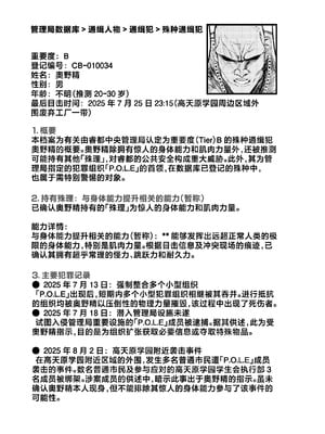 [NEO AXIS (そうたつ)] 散華 ~最強格闘娘 メス堕ちレイプ~ + 特典漫画｜最强格斗娘雌堕强奸+特典漫画 [白杨汉化组×欶澜汉化组] [DL版]_57