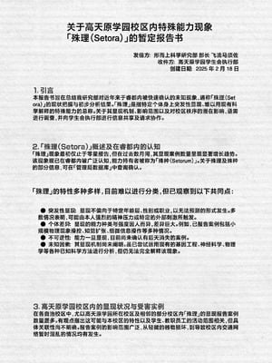 [NEO AXIS (そうたつ)] 散華 ~最強格闘娘 メス堕ちレイプ~ + 特典漫画｜最强格斗娘雌堕强奸+特典漫画 [白杨汉化组×欶澜汉化组] [DL版]_59