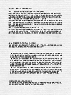 [NEO AXIS (そうたつ)] 散華 ~最強格闘娘 メス堕ちレイプ~ + 特典漫画｜最强格斗娘雌堕强奸+特典漫画 [白杨汉化组×欶澜汉化组] [DL版]_60