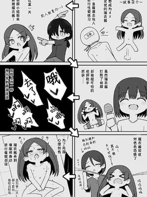 [垂涎の耳 (灯爺とろおち)] 絶頂ヒプノセラピー／ハード催眠編 ～るいちゃんはえーぶい女優になりたい!：後編 (2)～ [这样很好=汉化组合]_004