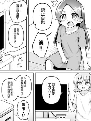 [垂涎の耳 (灯爺とろおち)] 絶頂ヒプノセラピー／ハード催眠編 ～るいちゃんはえーぶい女優になりたい!：後編 (2)～ [这样很好=汉化组合]_009