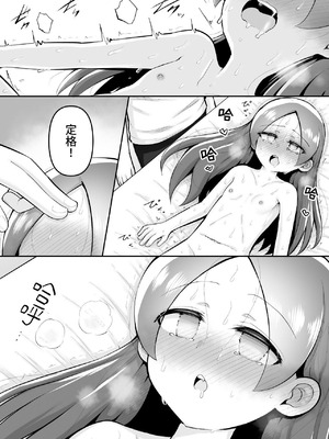 [垂涎の耳 (灯爺とろおち)] 絶頂ヒプノセラピー／ハード催眠編 ～るいちゃんはえーぶい女優になりたい!：後編 (2)～ [这样很好=汉化组合]_066