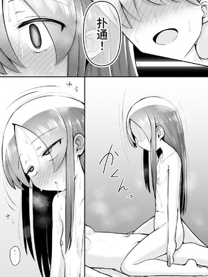 [垂涎の耳 (灯爺とろおち)] 絶頂ヒプノセラピー／ハード催眠編 ～るいちゃんはえーぶい女優になりたい!：後編 (2)～ [这样很好=汉化组合]_088