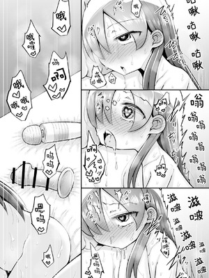 [垂涎の耳 (灯爺とろおち)] 絶頂ヒプノセラピー／ハード催眠編 ～るいちゃんはえーぶい女優になりたい!：後編 (2)～ [这样很好=汉化组合]_092