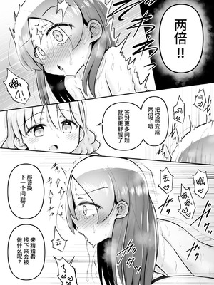 [垂涎の耳 (灯爺とろおち)] 絶頂ヒプノセラピー／ハード催眠編 ～るいちゃんはえーぶい女優になりたい!：後編 (2)～ [这样很好=汉化组合]_097