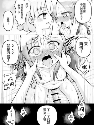 [垂涎の耳 (灯爺とろおち)] 絶頂ヒプノセラピー／ハード催眠編 ～るいちゃんはえーぶい女優になりたい!：後編 (2)～ [这样很好=汉化组合]_099