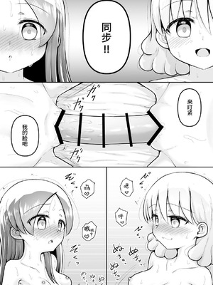 [垂涎の耳 (灯爺とろおち)] 絶頂ヒプノセラピー／ハード催眠編 ～るいちゃんはえーぶい女優になりたい!：後編 (2)～ [这样很好=汉化组合]_107