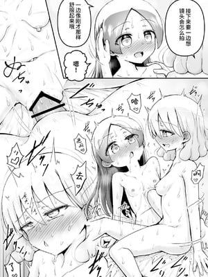 [垂涎の耳 (灯爺とろおち)] 絶頂ヒプノセラピー／ハード催眠編 ～るいちゃんはえーぶい女優になりたい!：後編 (2)～ [这样很好=汉化组合]_113