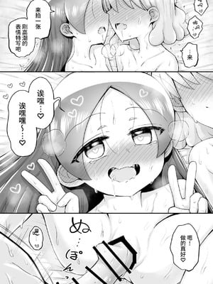 [垂涎の耳 (灯爺とろおち)] 絶頂ヒプノセラピー／ハード催眠編 ～るいちゃんはえーぶい女優になりたい!：後編 (2)～ [这样很好=汉化组合]_116