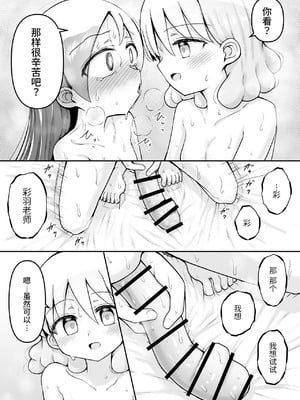 [垂涎の耳 (灯爺とろおち)] 絶頂ヒプノセラピー／ハード催眠編 ～るいちゃんはえーぶい女優になりたい!：後編 (2)～ [这样很好=汉化组合]_121