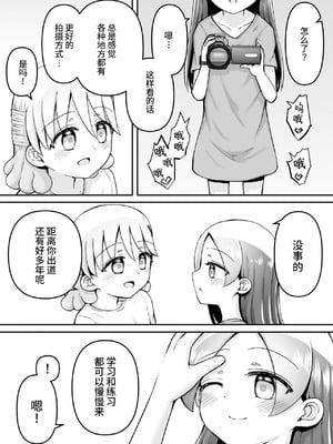 [垂涎の耳 (灯爺とろおち)] 絶頂ヒプノセラピー／ハード催眠編 ～るいちゃんはえーぶい女優になりたい!：後編 (2)～ [这样很好=汉化组合]_138