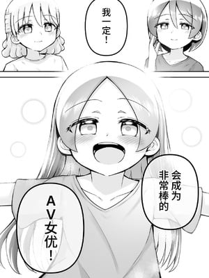 [垂涎の耳 (灯爺とろおち)] 絶頂ヒプノセラピー／ハード催眠編 ～るいちゃんはえーぶい女優になりたい!：後編 (2)～ [这样很好=汉化组合]_140