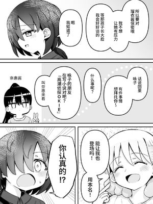 [垂涎の耳 (灯爺とろおち)] 絶頂ヒプノセラピー／ハード催眠編 ～るいちゃんはえーぶい女優になりたい!：後編 (2)～ [这样很好=汉化组合]_144