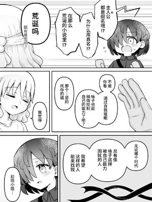 [垂涎の耳 (灯爺とろおち)] 絶頂ヒプノセラピー／ハード催眠編 ～るいちゃんはえーぶい女優になりたい!：後編 (2)～ [这样很好=汉化组合]_145