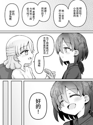 [垂涎の耳 (灯爺とろおち)] 絶頂ヒプノセラピー／ハード催眠編 ～るいちゃんはえーぶい女優になりたい!：後編 (2)～ [这样很好=汉化组合]_146