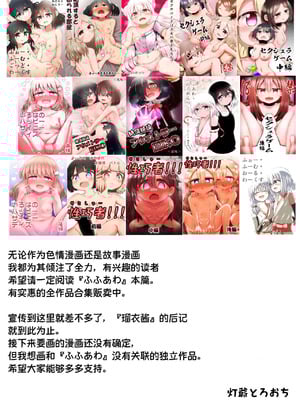 [垂涎の耳 (灯爺とろおち)] 絶頂ヒプノセラピー／ハード催眠編 ～るいちゃんはえーぶい女優になりたい!：後編 (2)～ [这样很好=汉化组合]_149