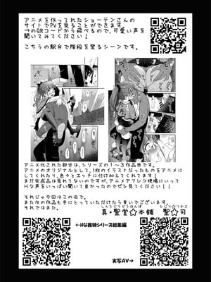 [真・聖堂☆本舗 (聖☆司)] Hな風習がある田舎の親戚が、全員スケベすぎる話。2 [XY个人翻译] [DL版]_40