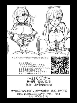 [真・聖堂☆本舗 (聖☆司)] Hな風習がある田舎の親戚が、全員スケベすぎる話。2 [XY个人翻译] [DL版]_41