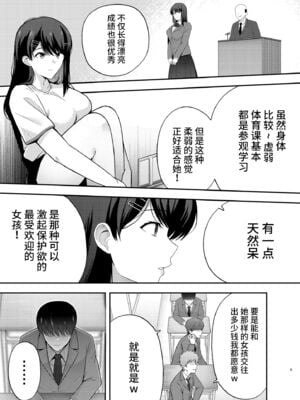 [黄金紳士倶楽部 (たぶち)]服従教室 1~4-洗脳ガスでクラスメイトにヤりたい放題|以洗腦瓦斯將同班同學盡情玩弄-[中国翻訳][無修正、有修正][六哥儿重嵌]_005