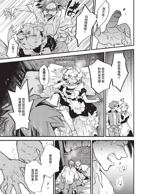 [可座ミドリ] ブライド・メイド 第四話_143