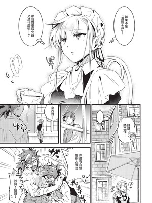 [可座ミドリ] ブライド・メイド 第四話_161