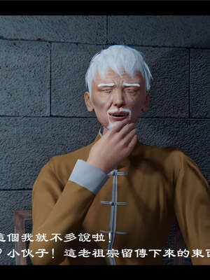 【ses21】新聊斋志异00-05_00522