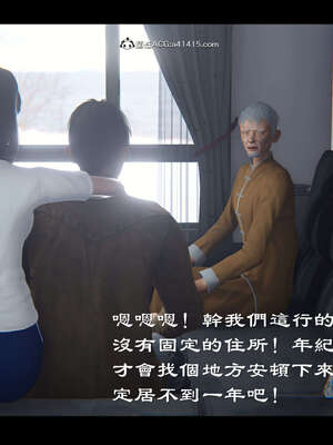 【ses21】新聊斋志异00-05_01035